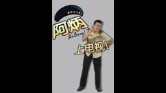 AH-AH/No-No